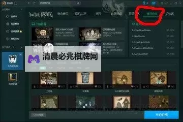 《饥荒》TGP版MOD下载使用图文教程 TGP版MOD怎么下载图1
