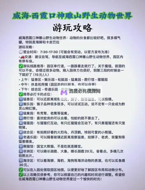 《一念山海》灵兽园怎么玩?  《一念山海》灵兽园玩法规则!图1
