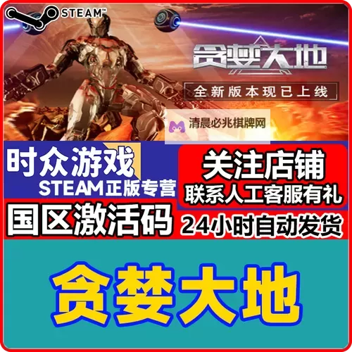 《贪婪大地》游戏介绍 贪婪大地游戏简介图1