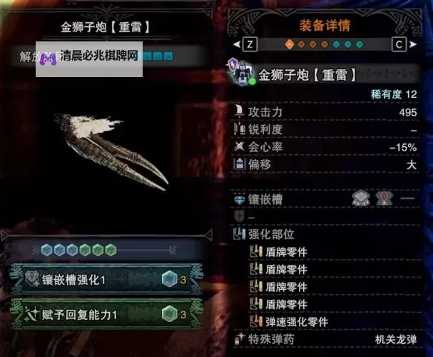 《怪物猎人世界》冰原DLC冥赤龙太刀保命配装图1