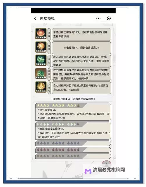 《鬼谷八荒》风系技能推荐及玩法教学图1