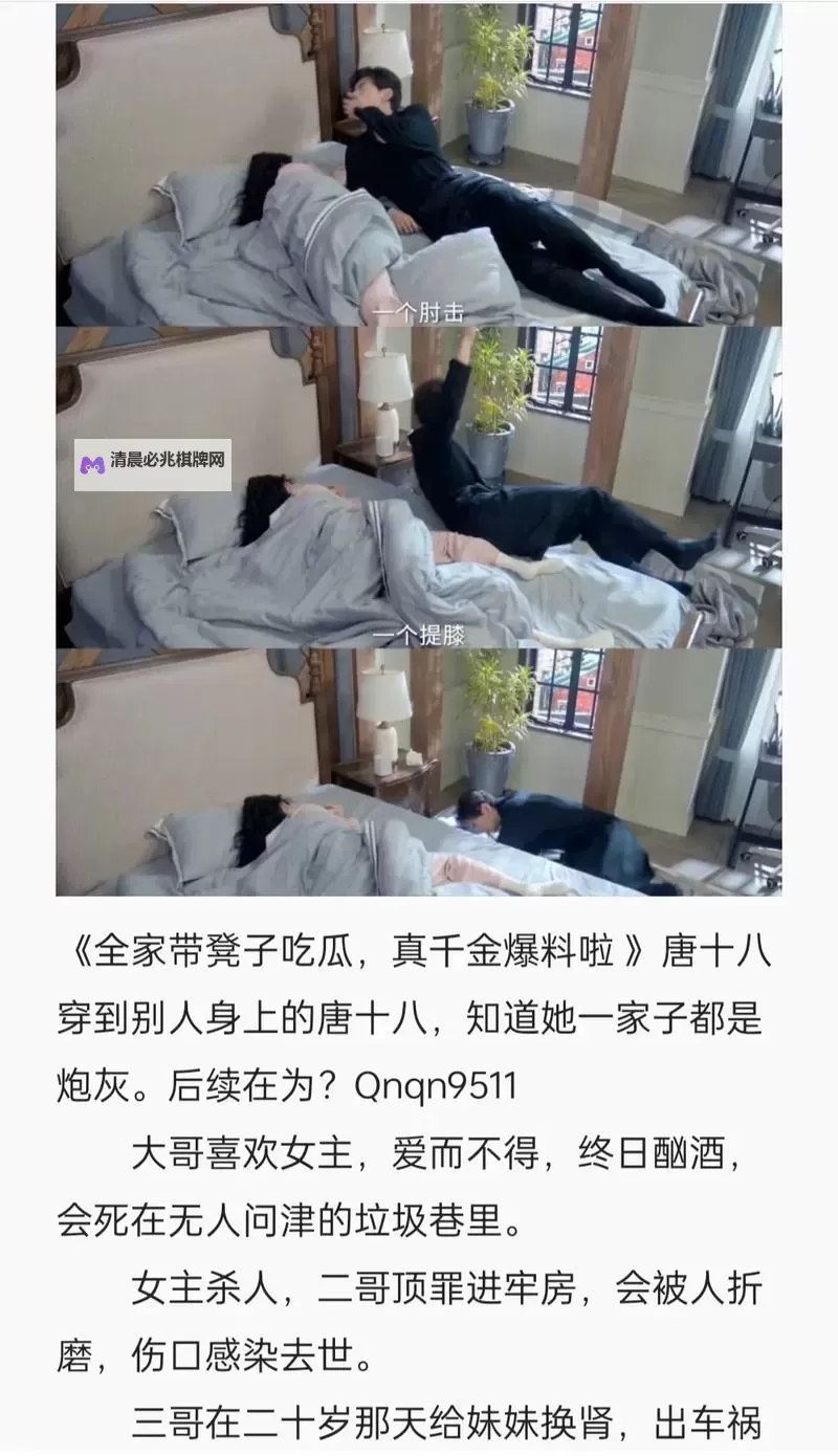 热议不断!最新黑料吃瓜一区爆料引发热议图1