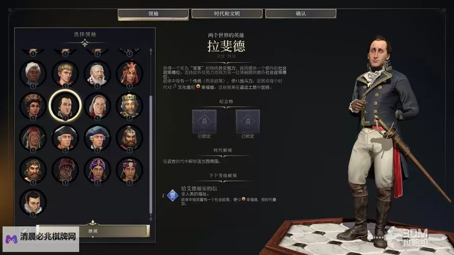 《文明7》拉斐德近世胜利战报 拉斐德玩法指南图1