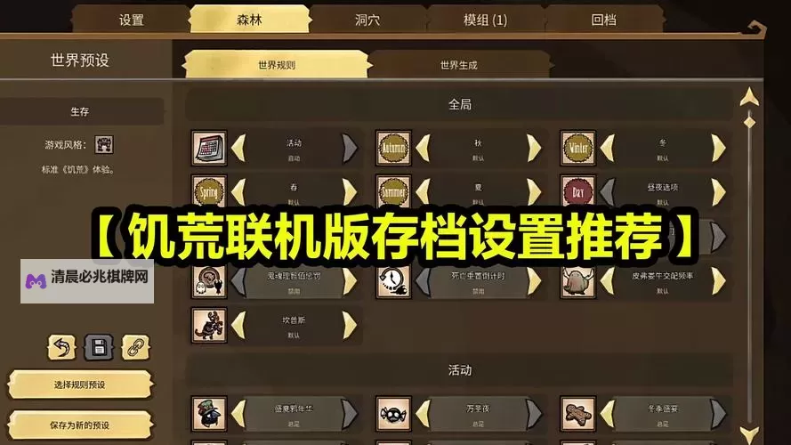 《饥荒》TGP版MOD下载使用图文教程 TGP版MOD怎么下载图2