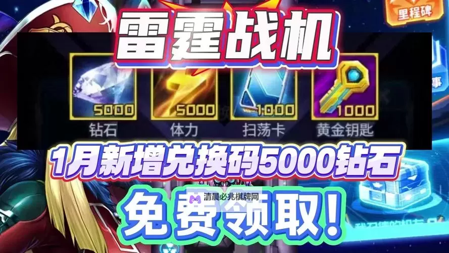 雷霆战姬挂机软件&双开软件推荐  轻松搞定雷霆战姬双开和挂机图1