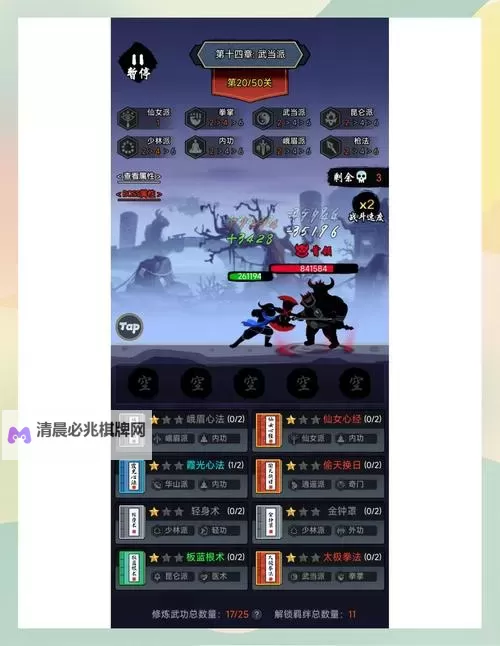 《侠客风云传》模型与设定BUG一览图1