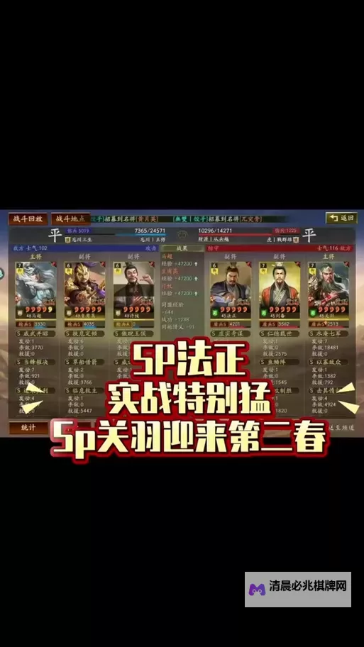 《三国志战略版》SP诸葛亮怎么配 赤壁之战SP诸葛亮阵容一览图1