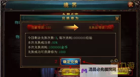 《下一站江湖2》境界突破丹获取攻略 境界突破丹怎么获得图1