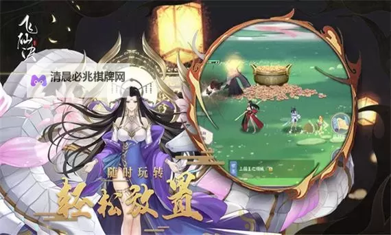 飞仙诀电脑版下载 飞仙诀模拟器哪个好?图1