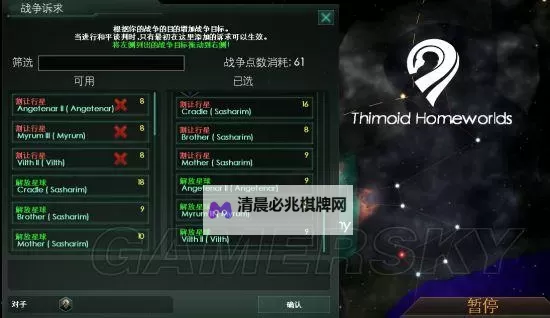 《群星》黑豹帝国玩法及统一宇宙图文战报 群星怎么玩图1