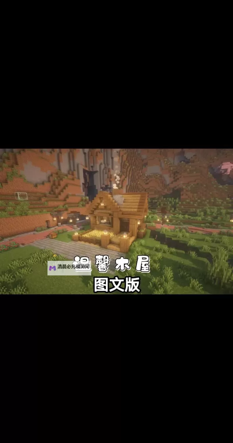 《我的世界》新手入门详尽图文教程 新手攻略图1