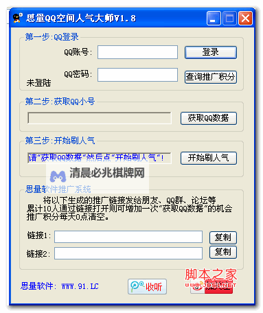怎么刷空间人气?实用技巧大揭秘图1