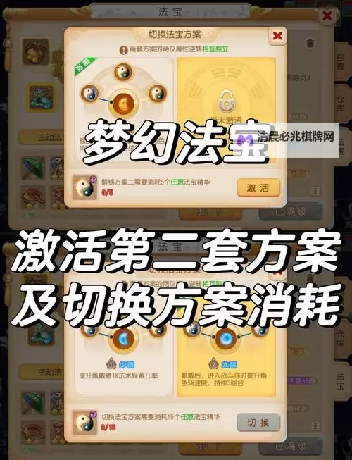 梦幻挂机Online如何双开 2021最新双开神器来袭图2