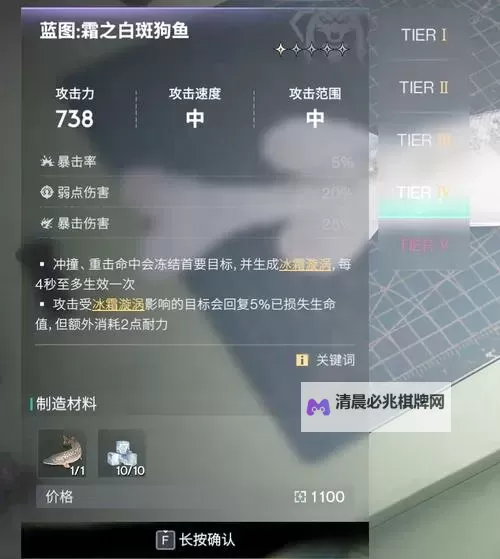 《七日世界》白斑狗鱼蓝图获取方式图1