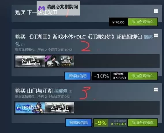 《下一站江湖2》流光追影获取攻略 流光追影怎么获取图2