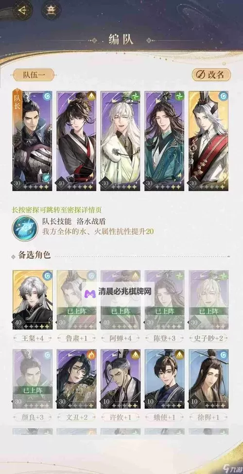 《如鸢》开服新手向平民阵容搭配推荐图1