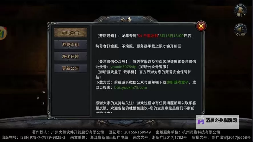 怎么双开热血传奇? 热血传奇双开挂机图文全攻略图2