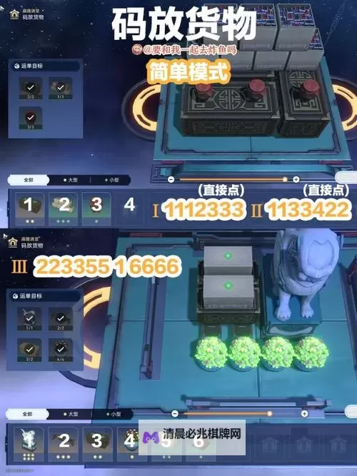 《崩坏星穹铁道》庙趣满堂全解谜教学 庙趣满堂活动攻略图2