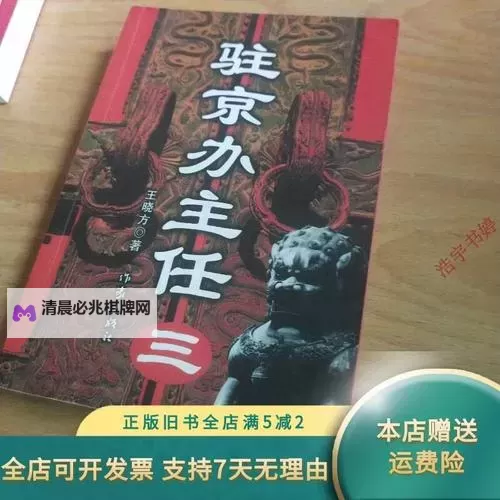 驻京办主任三:聚焦北京市政务新动态图1