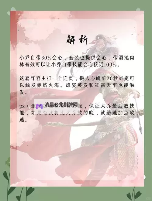 《三国群英传鸿鹄霸业》反击流张辽队攻略图1