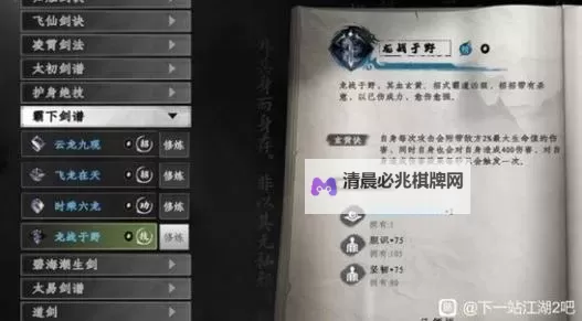 《下一站江湖2》流光追影获取攻略 流光追影怎么获取图1