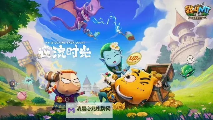 我叫MT(91)电脑版下载 横向测评:电脑玩我叫MT(91)模拟器推荐图1