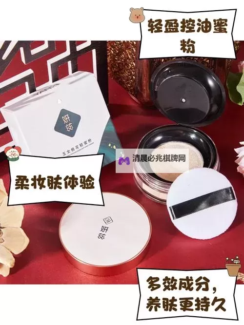 玉女桃花轻蜜粉定妆:开启自然清新妆容新体验图1
