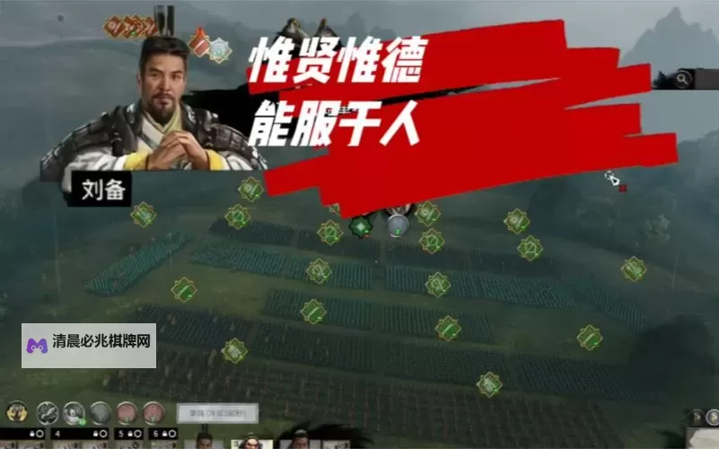 《三国全面战争》PVP演义模式试玩心得与武将能力排行图1