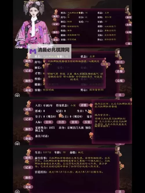 朕的皇朝如何双开 2021最新双开神器来袭图1