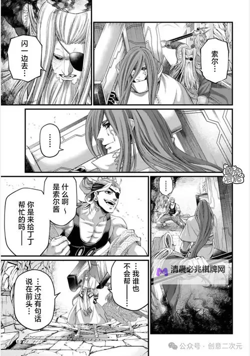 《终末的女武神漫画免费观看下拉式:开启畅快阅读新体验》图1