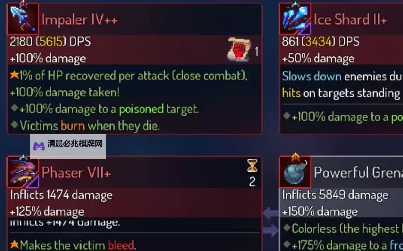 《死亡细胞》强力刷图流武器配置推荐图1