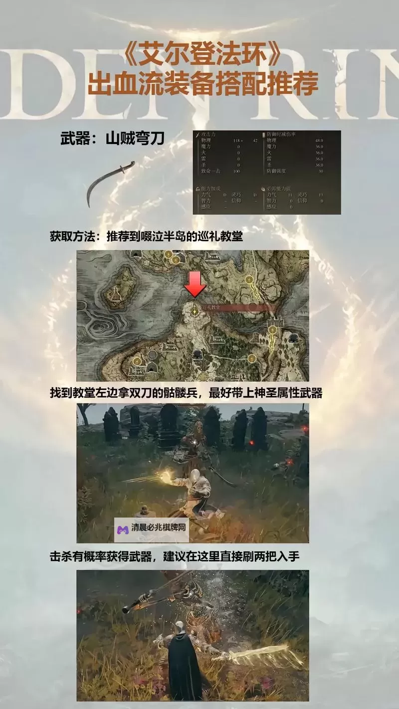 《艾尔登法环》黄金树之影DLC全伤铁王八流派配装教学图1