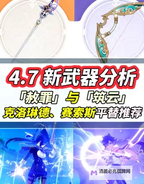 《原神》4.7限定武器筑云弓精炼方法 4星筑云怎么精炼图2