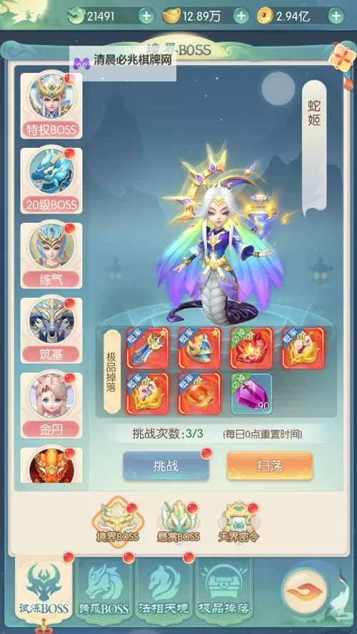 《山海仙魔录》伙伴阵容推荐  山海仙魔录伙伴选择搭配推荐攻略图2