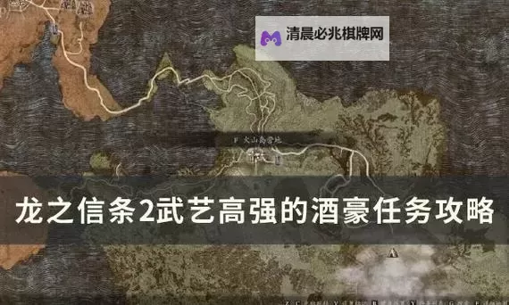 《龙之信条2》黎明之都任务完成方法 黎明之都任务怎么做图1