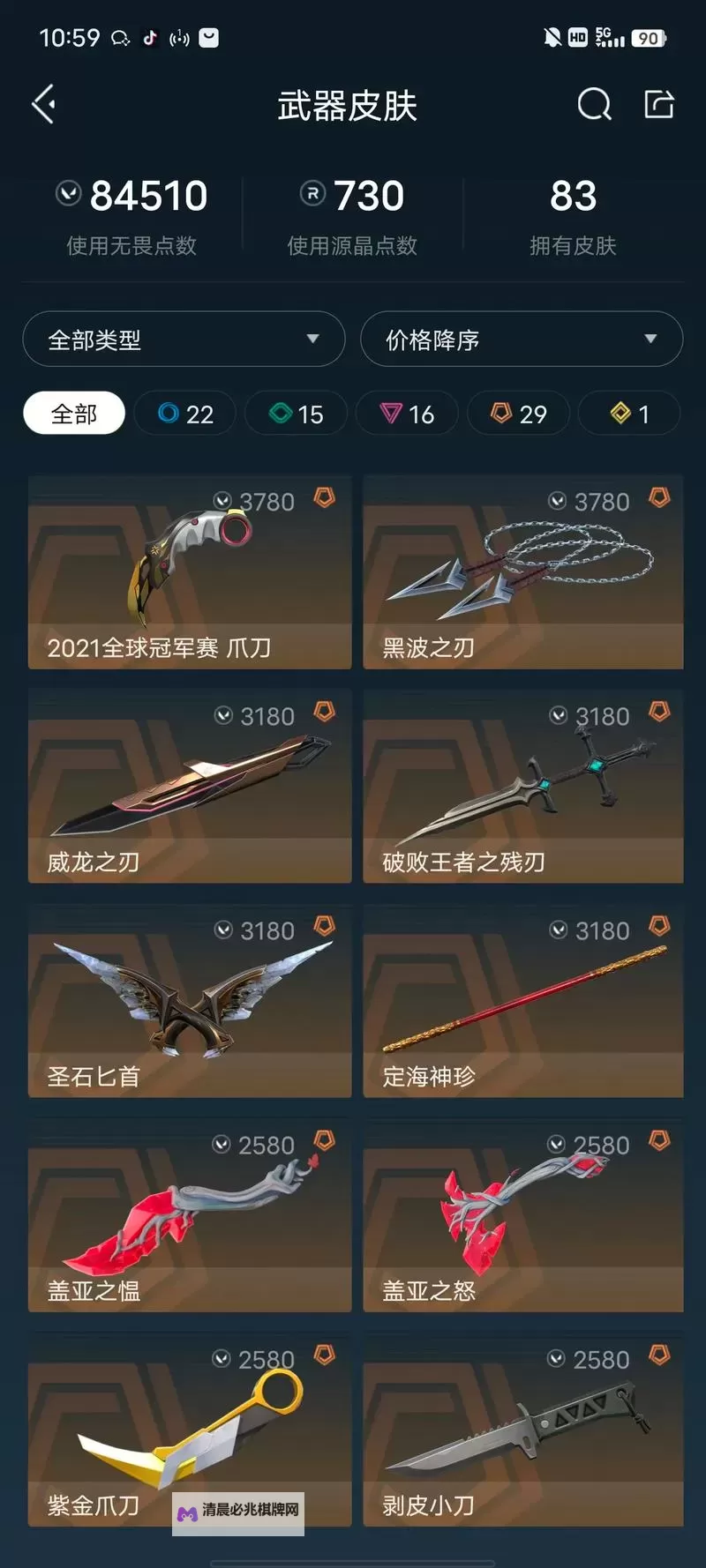 《无畏契约》500元毕业皮肤方案推荐图1