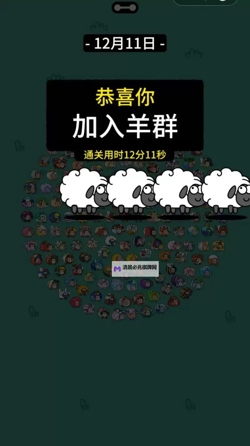 《羊了个羊》10.10攻略 羊了个羊10.10第二关怎么过图1