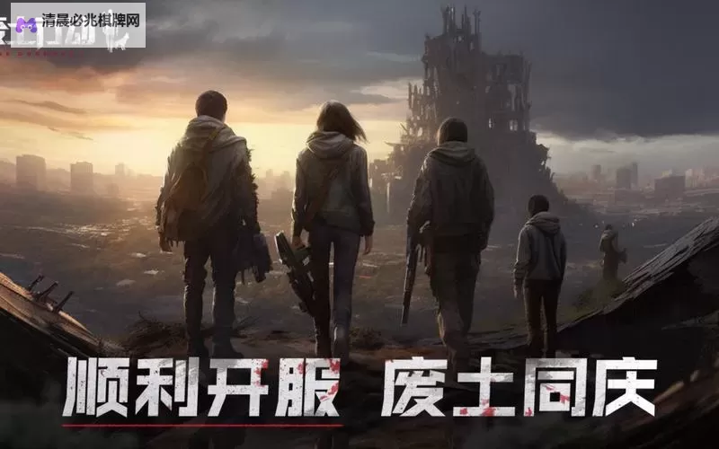 五大废土游戏大全 有哪些好玩的废土游戏图1