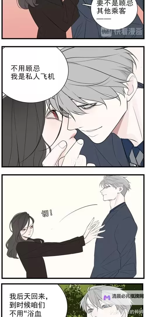 掌中之物漫画免费阅读观看指南:畅享精彩剧情无需付费图1