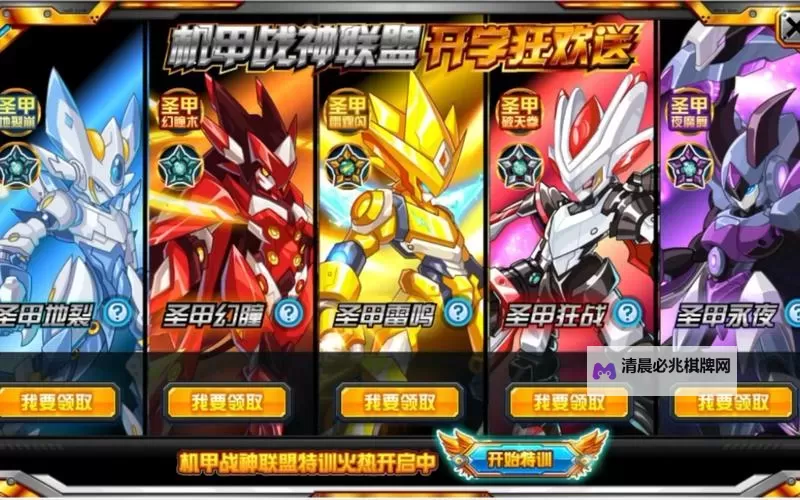 赛尔号机甲联盟电脑版下载 电脑玩赛尔号机甲联盟模拟器哪个好?图1