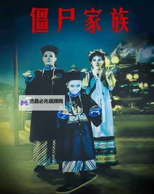 中国僵尸电影大全:经典与新作全面盘点图1