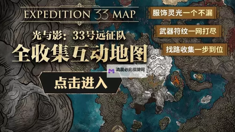 《光与影33号远征队》振奋开局一符纹获取方法 振奋开局一符纹怎么获得图1
