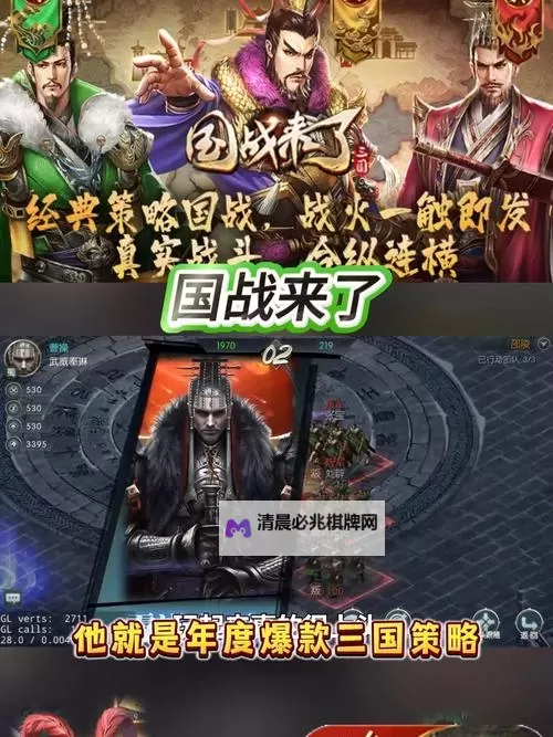 国战来了电脑版 电脑玩国战来了模拟器下载、安装攻略教程图1