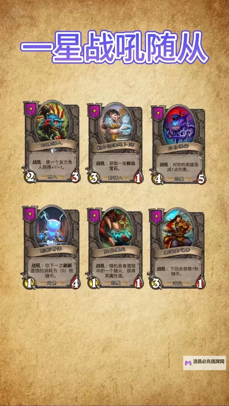 《炉石传说》30.4.3更新公告图1