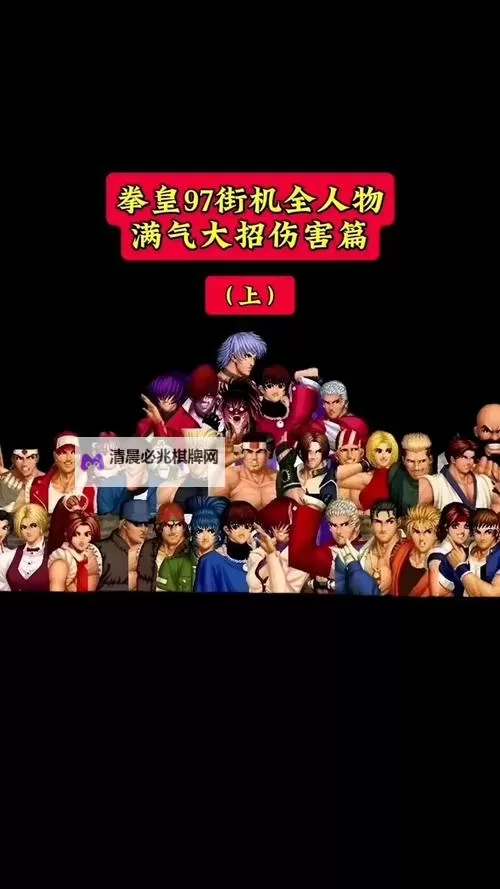 《拳皇97》挡格与实战技巧解析图2