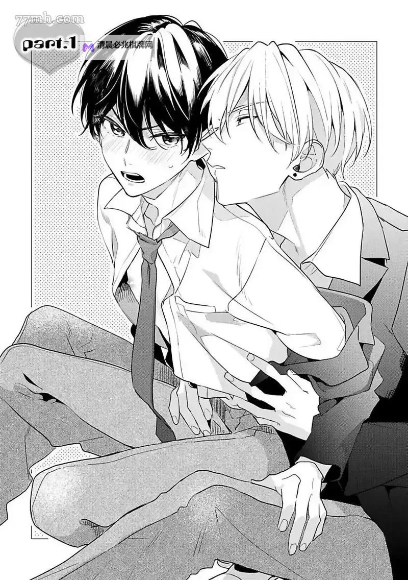 激情燃烧:啊啊啊啊啊啊啊啊男男的深情告白图1