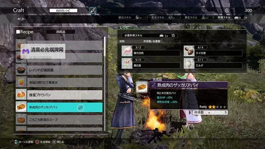 《刀剑神域彼岸游境》配方获取方法 怎么获取NPC配方图1