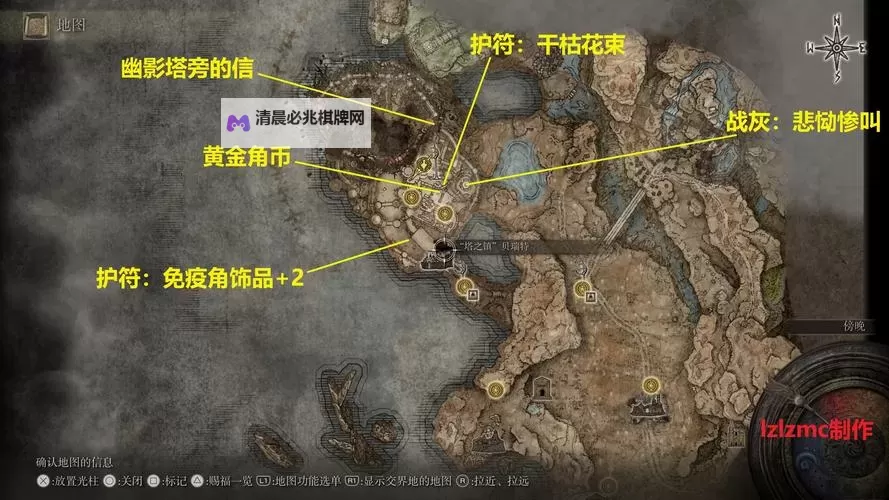 《艾尔登法环》黄金树之影DLC六把强力开荒武器收集攻略图1