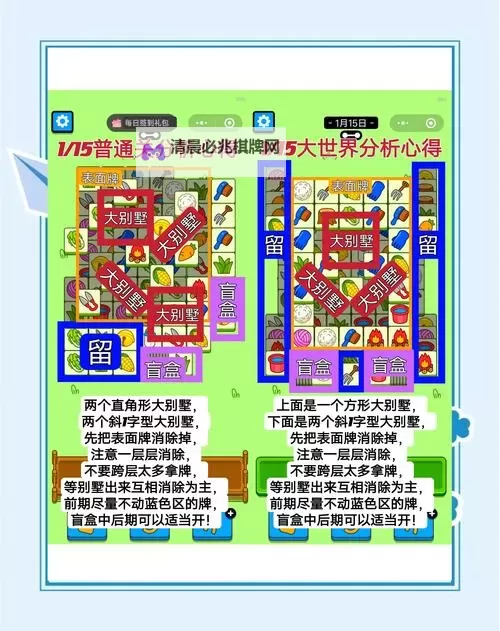 《羊了个羊》7月11日通关攻略图2