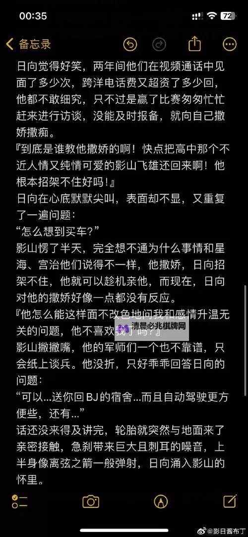 【创意无限】探索整篇都是车的PO校园:车载梦幻世界的奇妙之旅图1